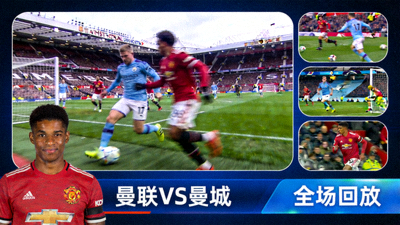 英超联赛曼联对阵曼城的曼彻斯特德比全场回放高清缩略图