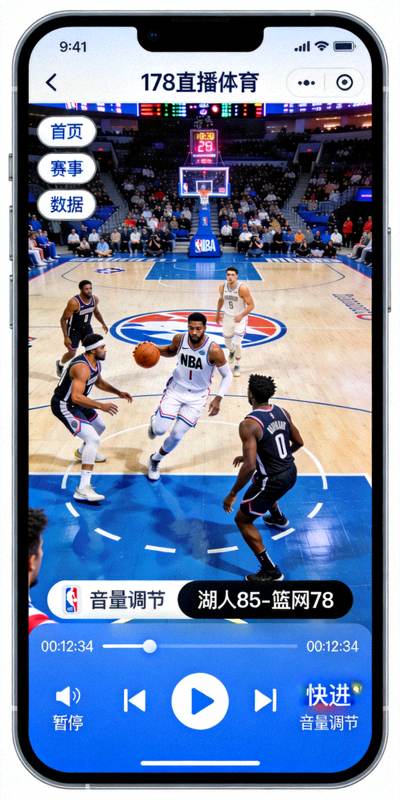 178直播体育手机APP界面展示，正在播放NBA篮球比赛直播