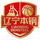 辽宁本钢队Logo