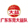 广东东莞大益队Logo